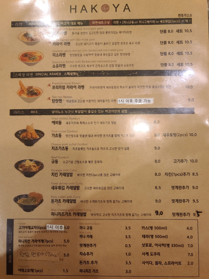 하코야 판교우림W시티점 사진 8