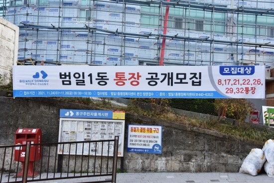 부산진소방서(안창119안전센터) 이미지