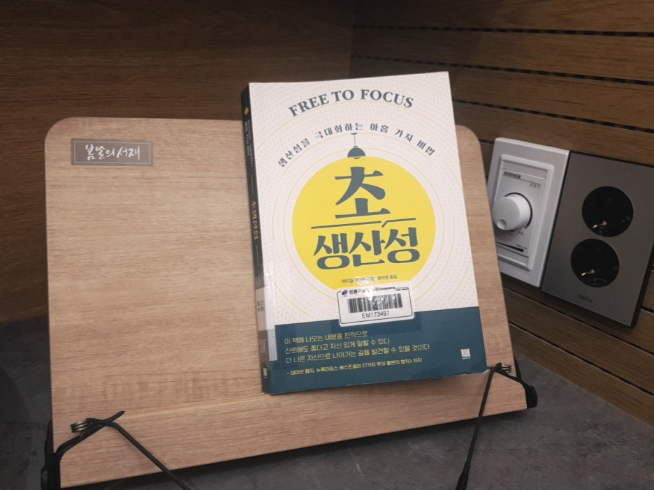 스터디카페봄날 이미지