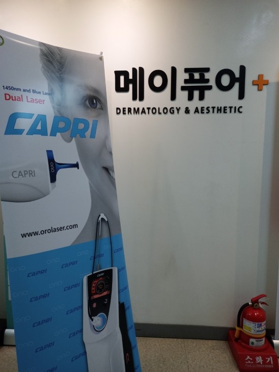 메이퓨어의원 이미지