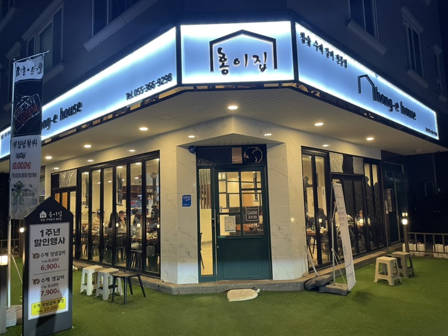 홍이집 석산점 이미지