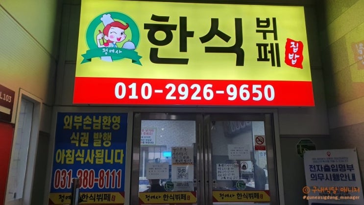 타크라구내식당 이미지