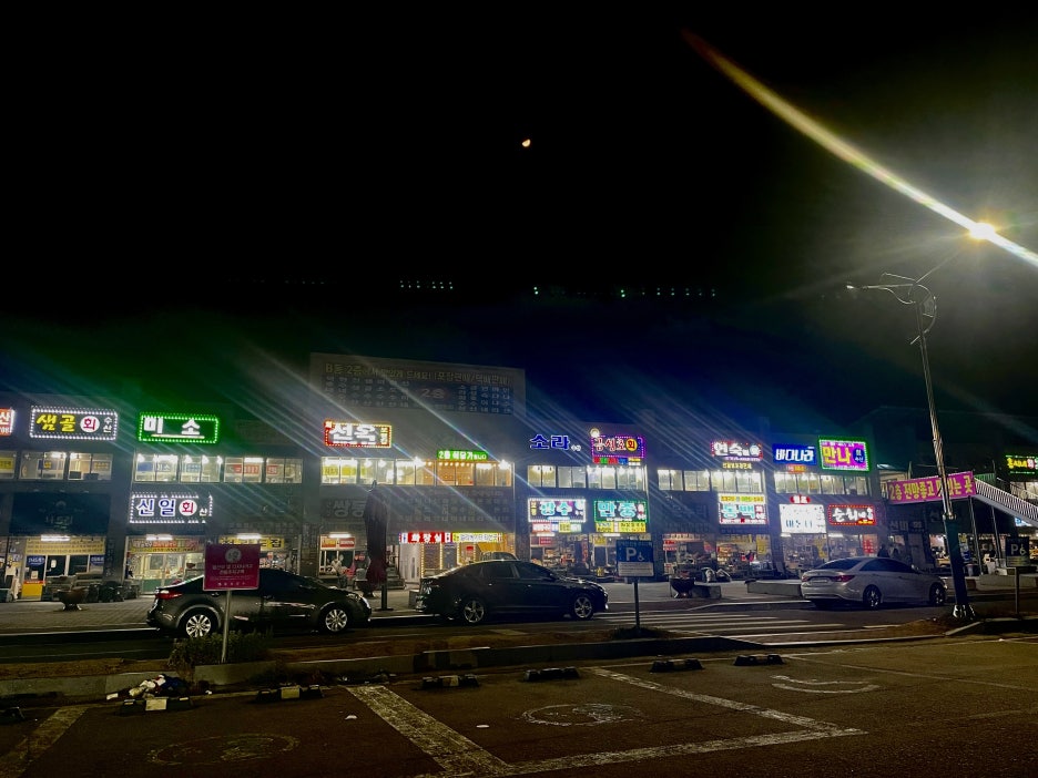 선미수산식당 이미지