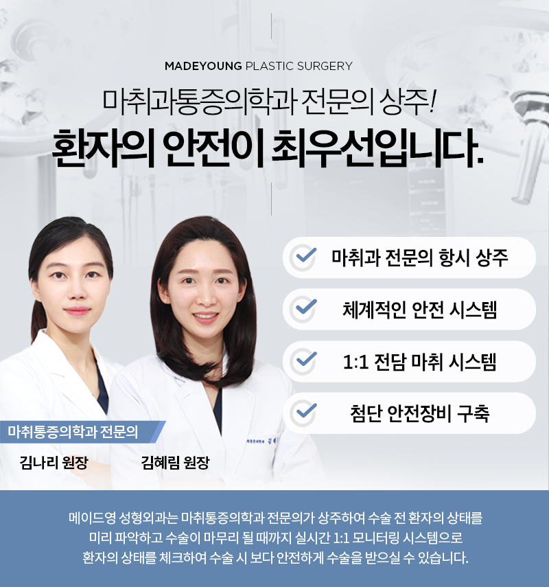 메이드영성형외과의원 이미지