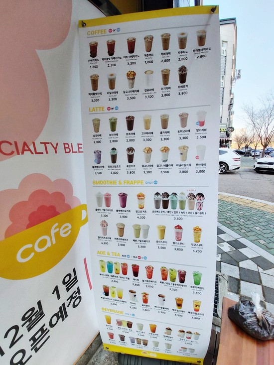 카페봄봄삼성 이미지