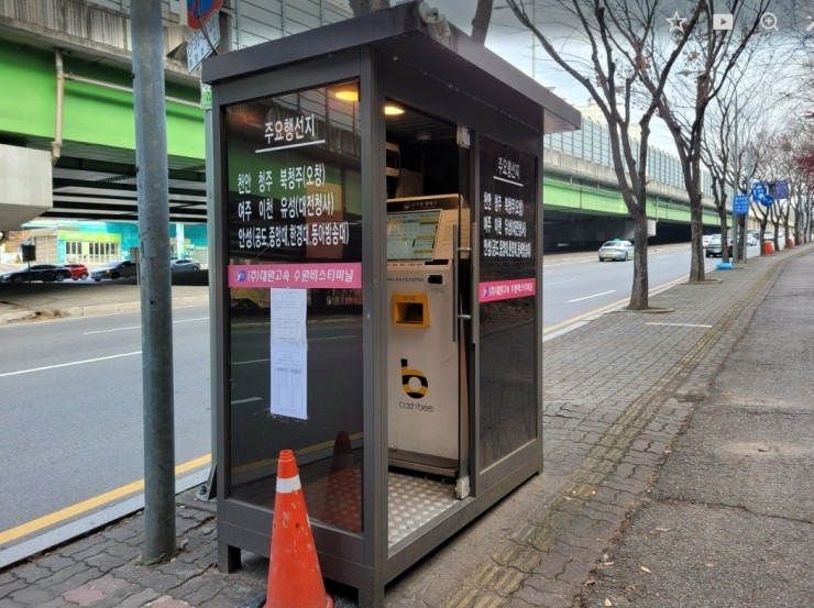 버스표판매대 이미지