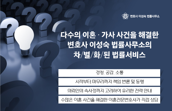 변호사이성숙법률사무소 이미지