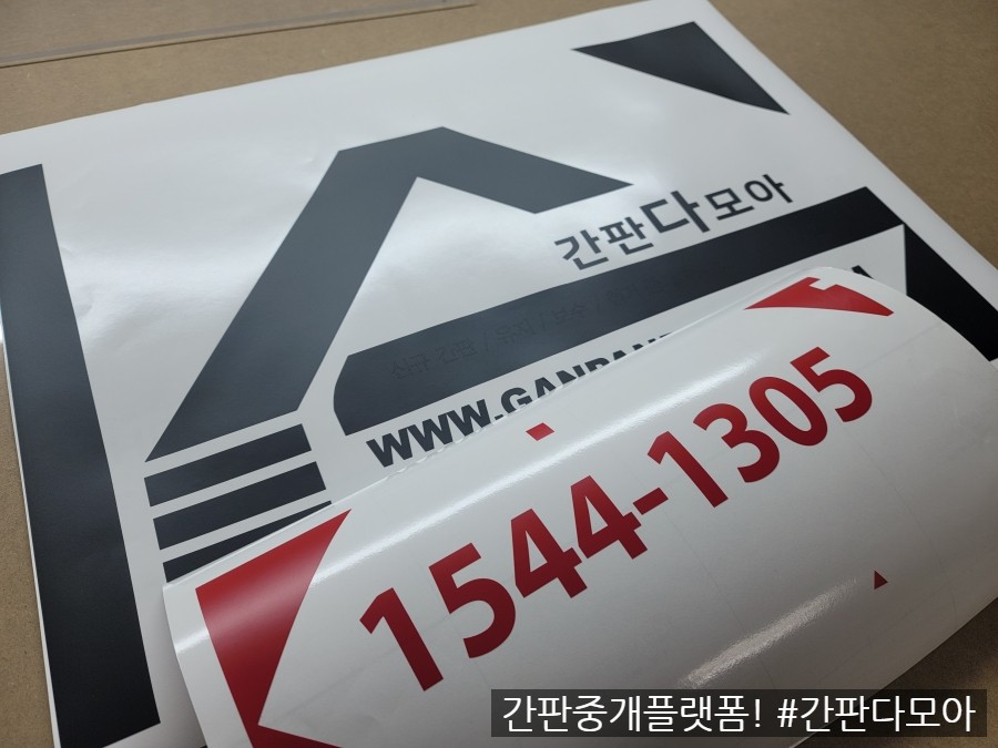 간판다모아 이미지
