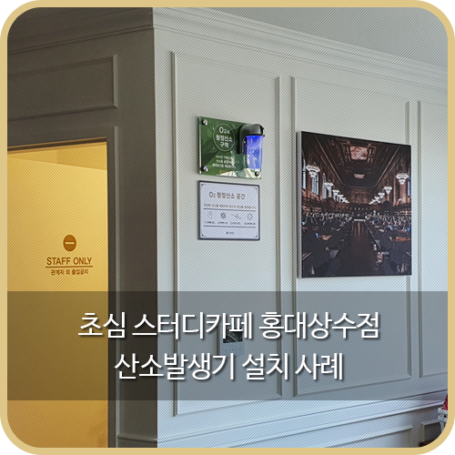 초심스터디카페홍대상수점 이미지