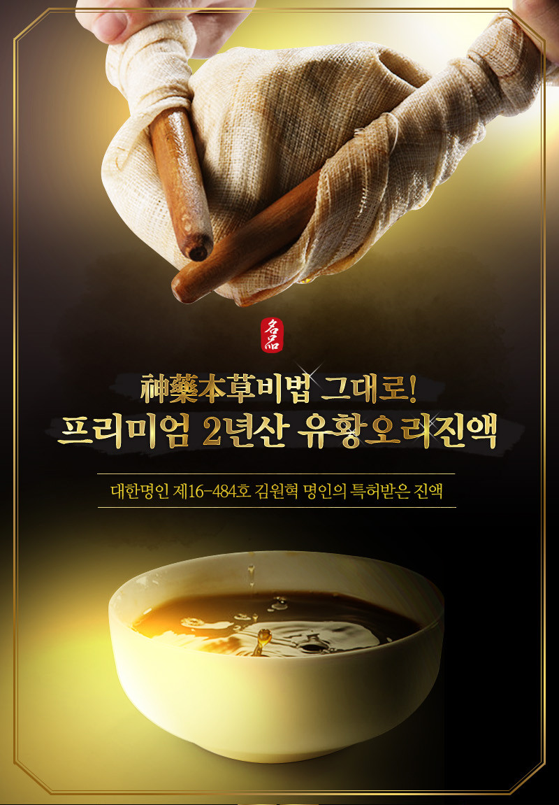 예천홍삼유황오리 이미지