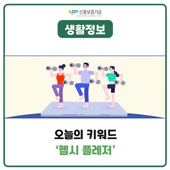 헬시클릭 이미지