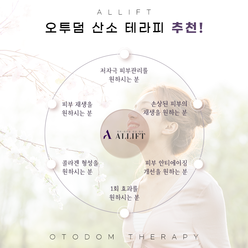 산소피부과의원 이미지