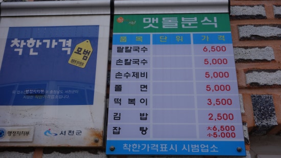 맷돌분식 이미지
