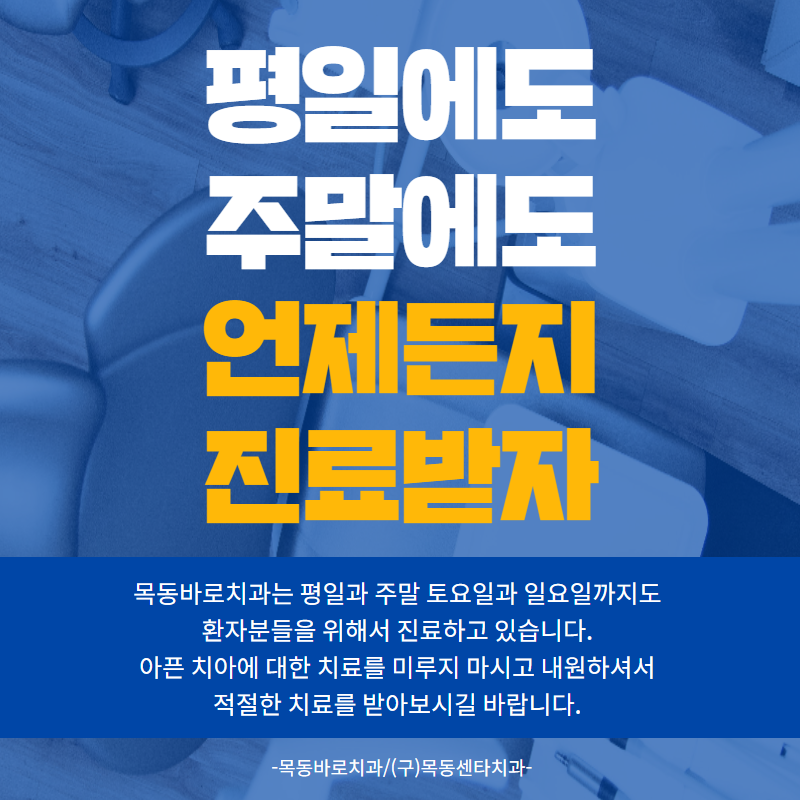 온마음치과의원 이미지