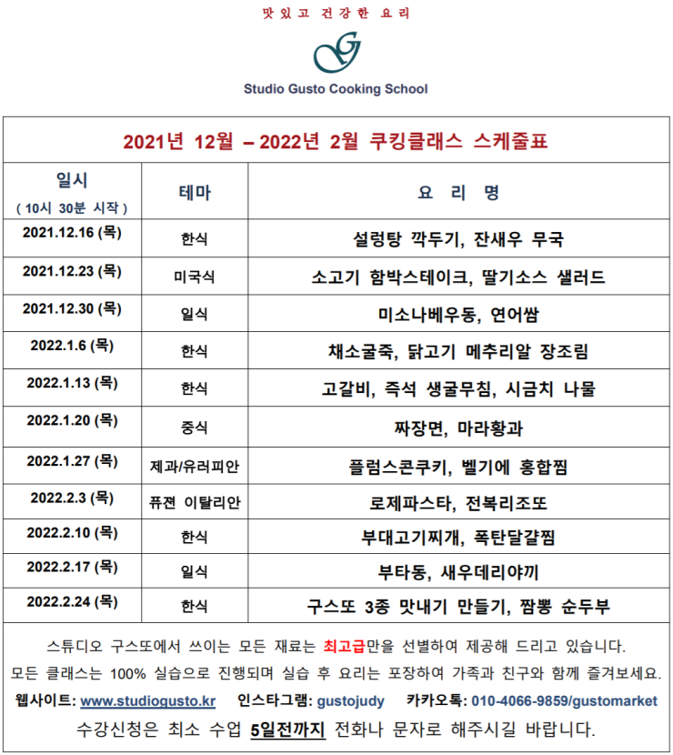 스튜디오구스또 이미지