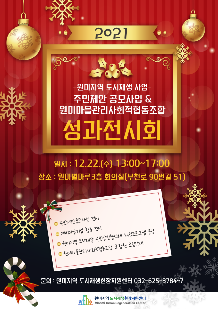 협동조합체험마루 이미지
