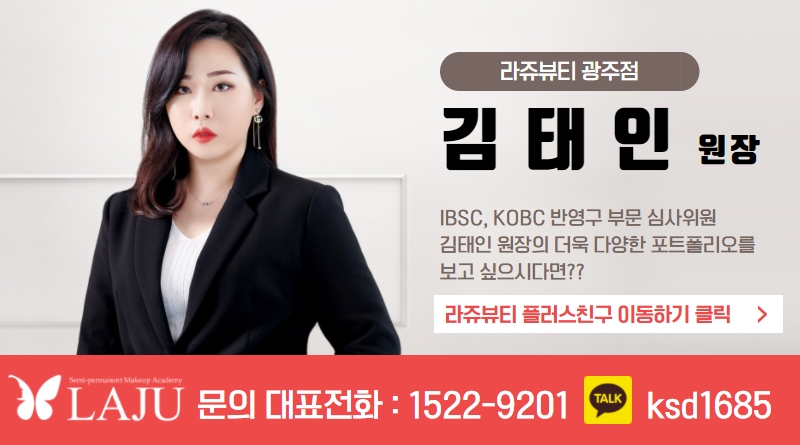 라쥬뷰티 이미지