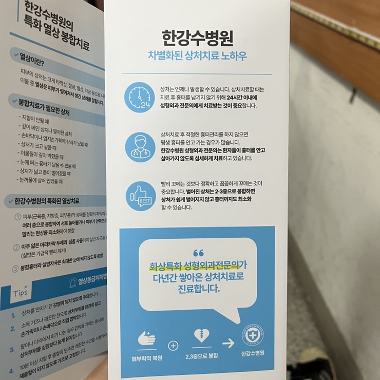 서초서울마더스2성형외과의원 이미지