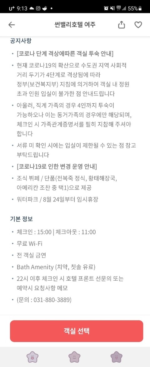 여주명태항구 이미지