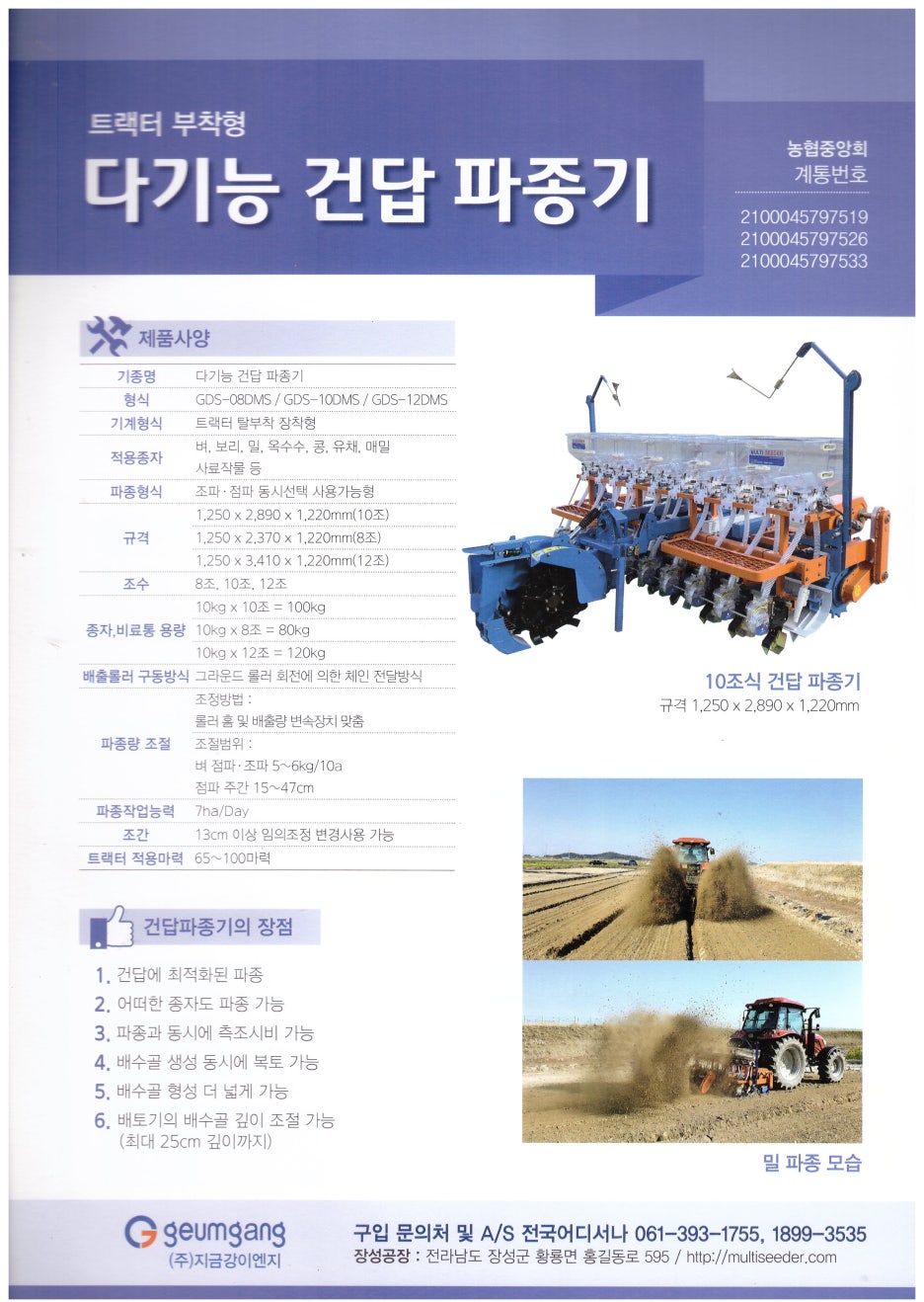 지금강(주) 이미지