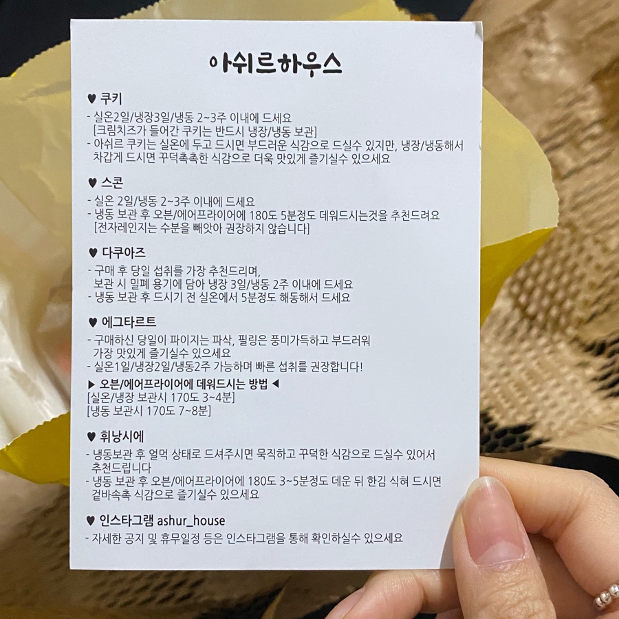 아쉬르하우스 이미지