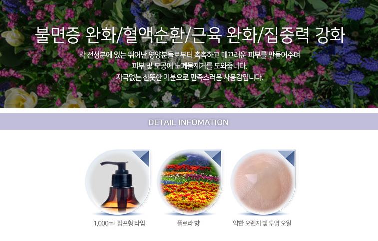샤인플로라 이미지