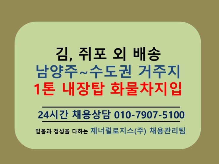 (주)아주로지스 이미지
