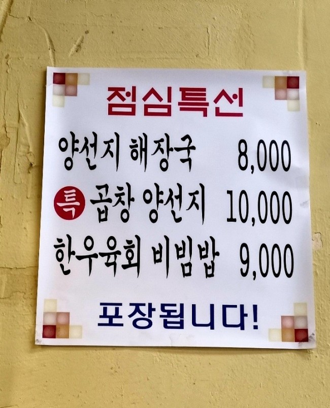 둔촌정육식당 이미지