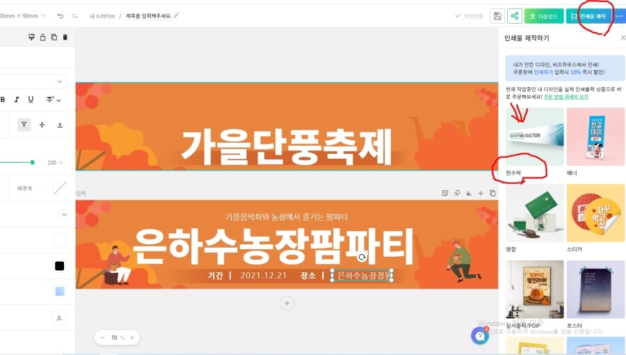 은하수현수막 이미지