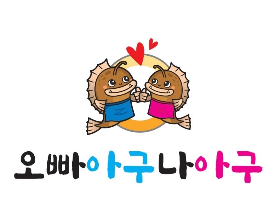 오빠아구나아구 이미지