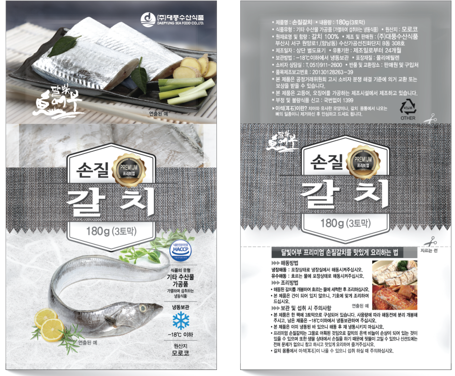 (주)대풍수산식품 이미지