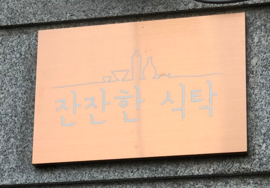 소풀에 이미지