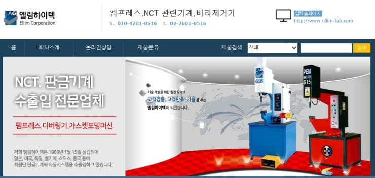 엘림전기 이미지