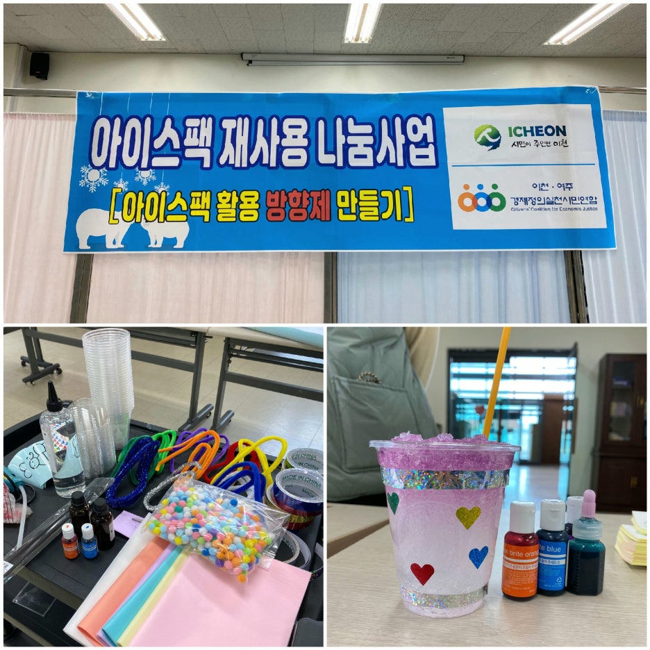 여주사랑시민연합 이미지