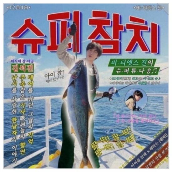 하참치 이미지