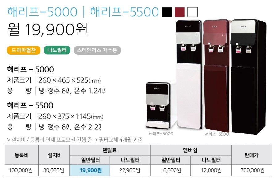 금호정수기 이미지