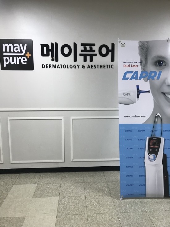 메이퓨어의원 이미지