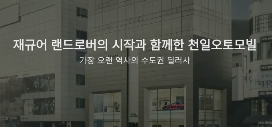 주식회사천일 이미지