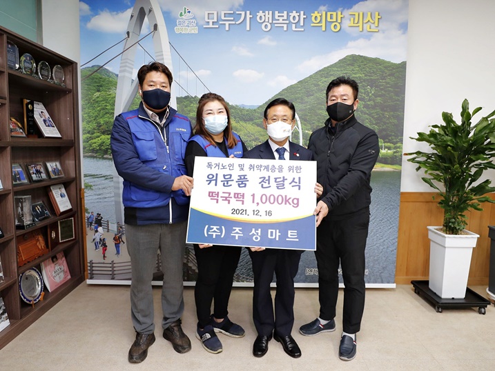 주성마트 이미지
