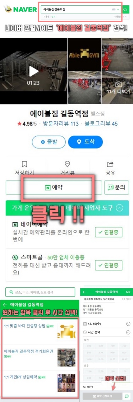 바디채널길동역점 이미지