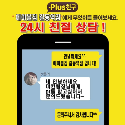 바디채널길동역점 이미지