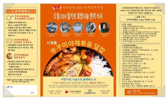 드림드림 사회적협동조합 이미지