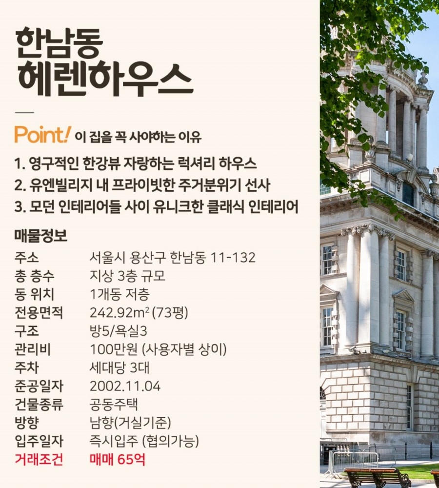 헤렌하우스 이미지