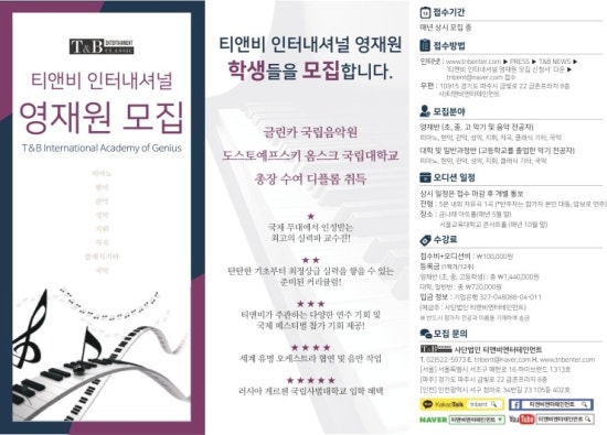 티앤비인터내셔널 이미지