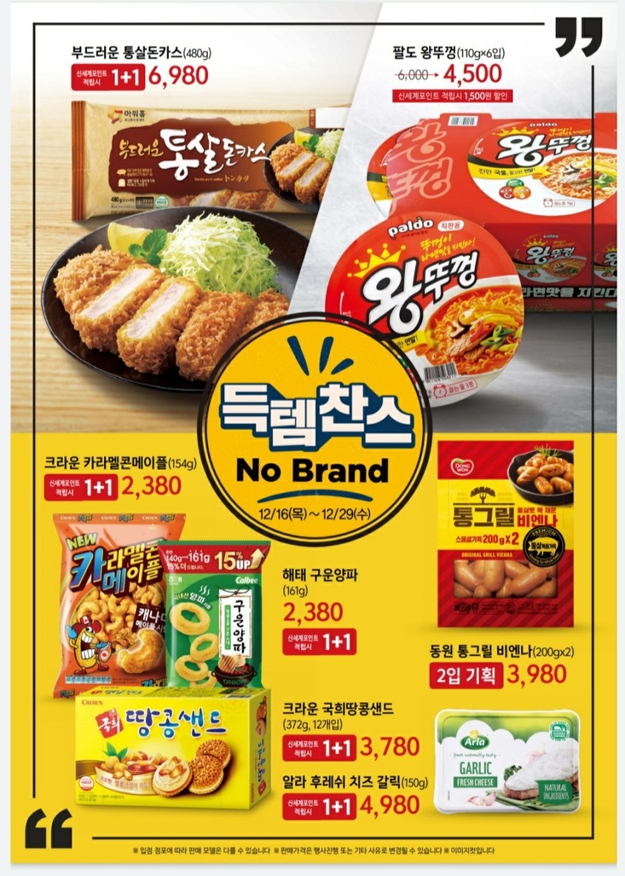12.19(인천) 이미지