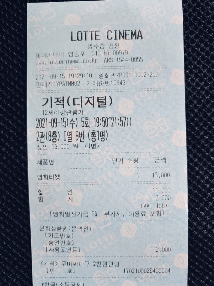 롯데시네마2관 이미지