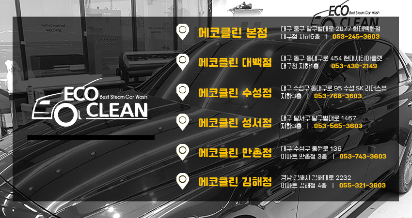 대구신세계세차장 이미지