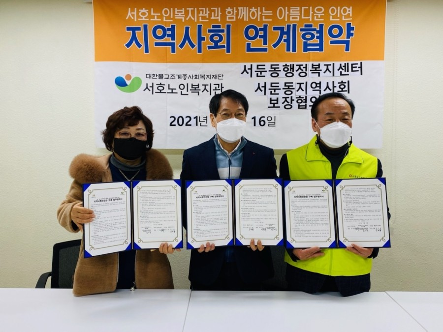 서호노인복지관 이미지