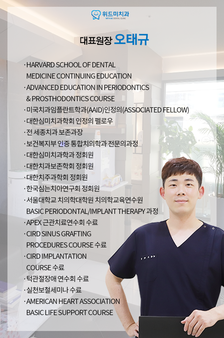 위드미치과의원 이미지