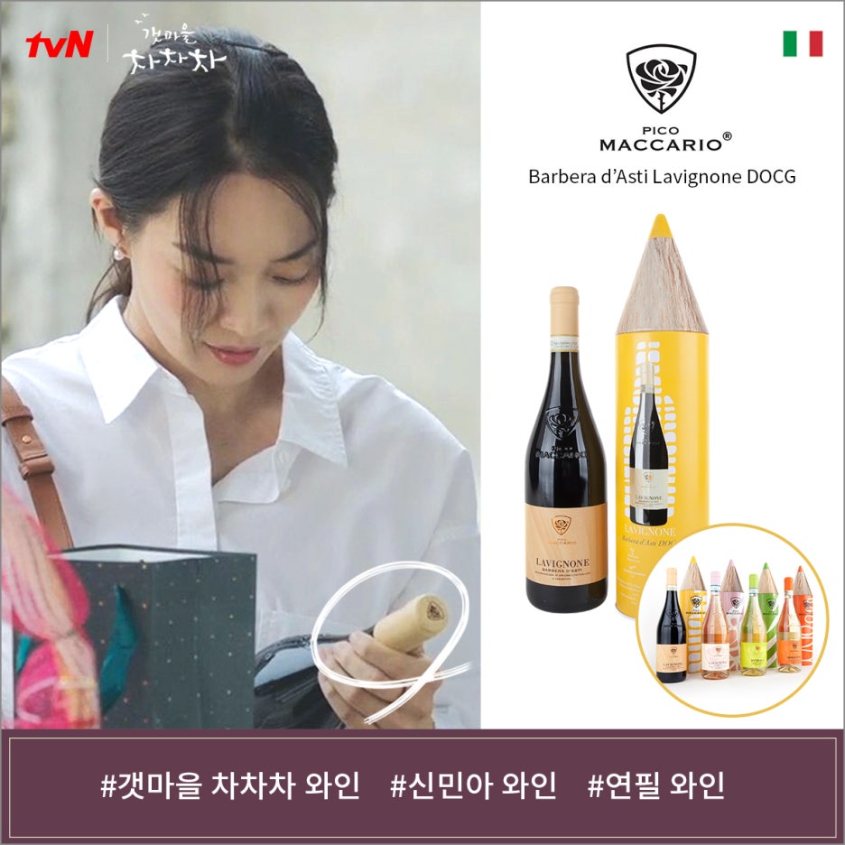 문배와인 이미지